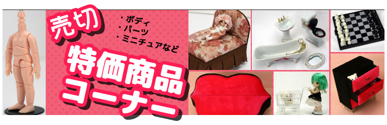 ディスカウントページ