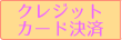 代引